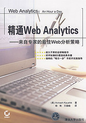 Web Analytics  An Hour a Day